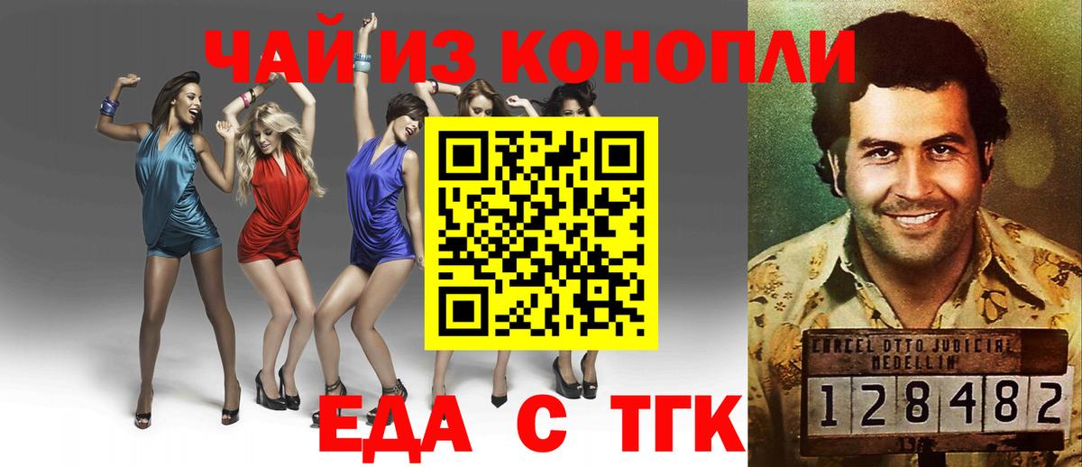 Березники  Canna-Cookies конопля  Вход с VPN 
