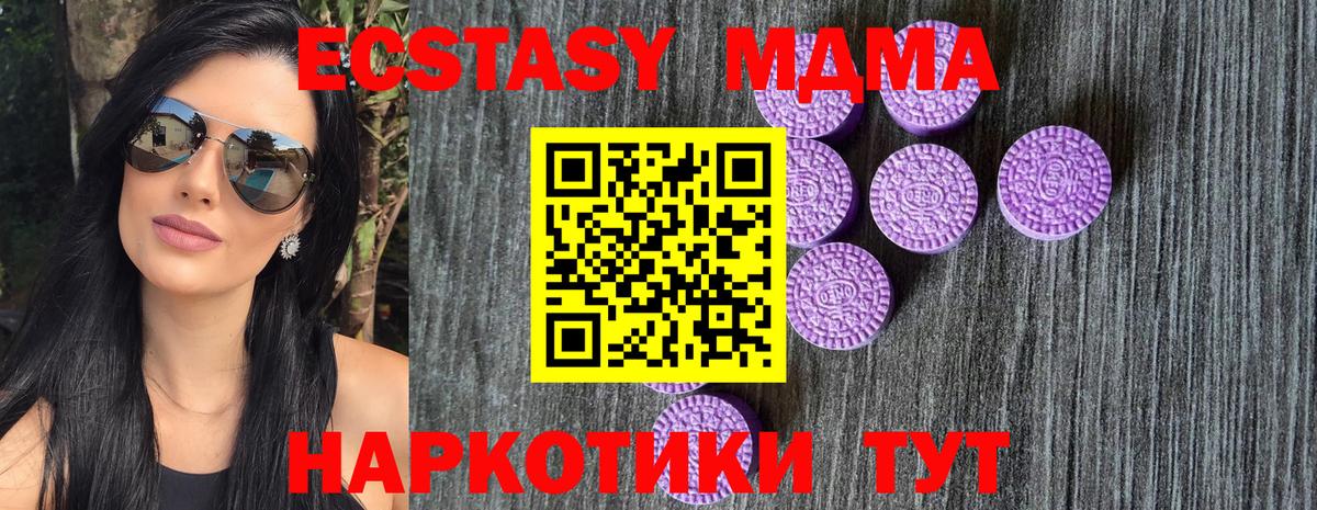 наркошоп  ЭКСТАЗИ  ЭКСТАЗИ 300 mg  Вход с VPN  darknet официальный сайт  Березники  Экстази 280мг 