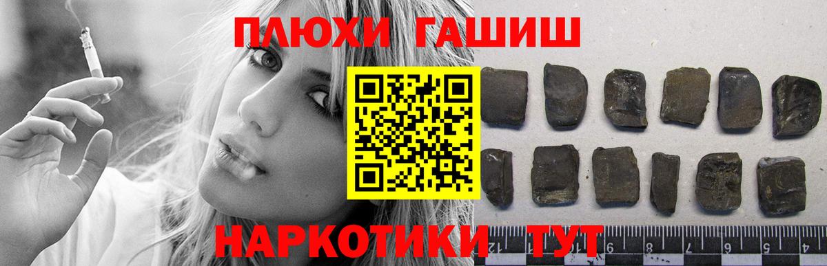 ГАШИШ индика сатива Березники