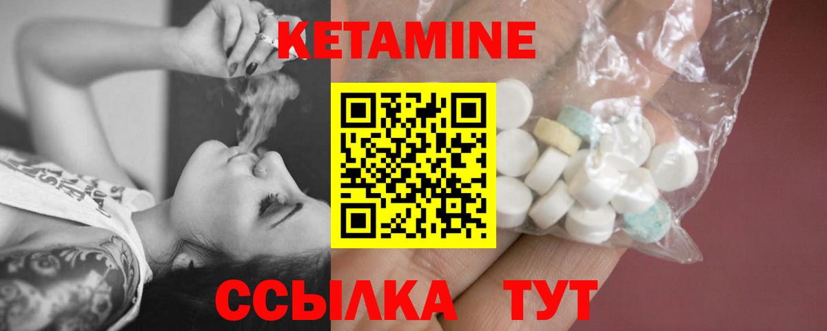 Березники  Кетамин VHQ  Вход с VPN  Кетамин VHQ 