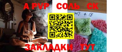 каннабис Бийск