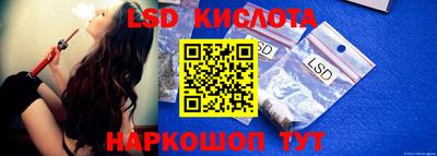 марки lsd Будённовск