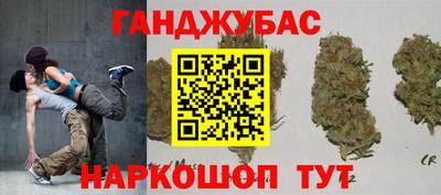 каннабис Бийск