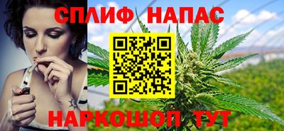 каннабис Бийск