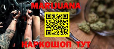 марихуана Бугуруслан