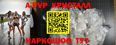 мяу мяу кристалл Берёзовский