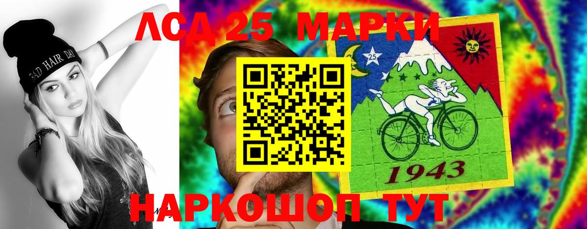 LSD-25 экстази ecstasy  Вход с VPN  Березники 