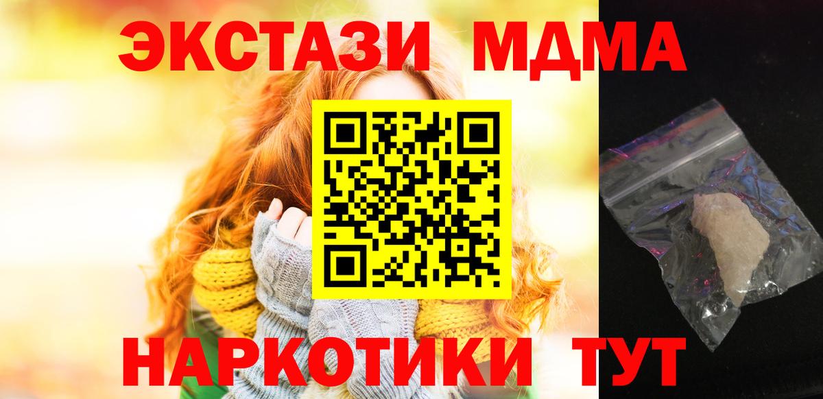 MDMA Molly Березники