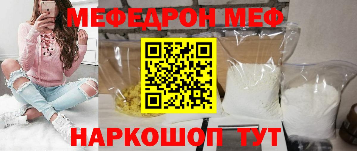 Березники  МЕФ  Вход с VPN  Меф мука  Меф мяу мяу 
