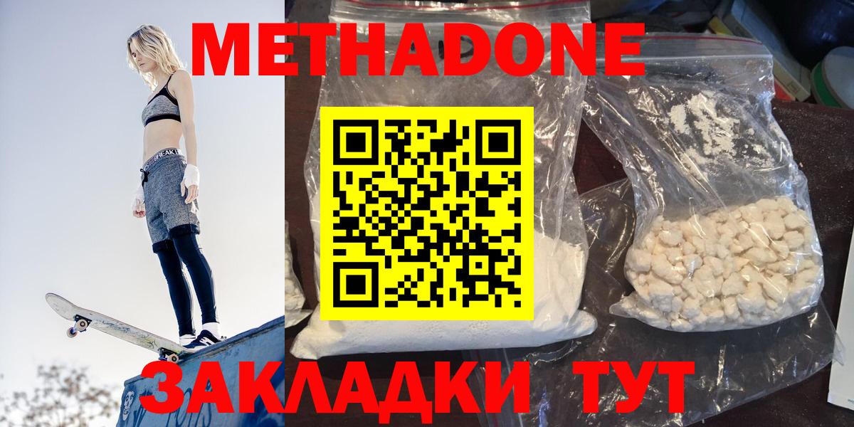 Березники  МЕТАДОН белоснежный  МЕТАДОН кристалл  Вход с VPN 