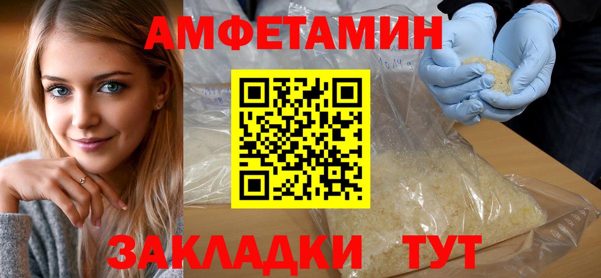 МЕТАМФЕТАМИН Methamphetamine Березники