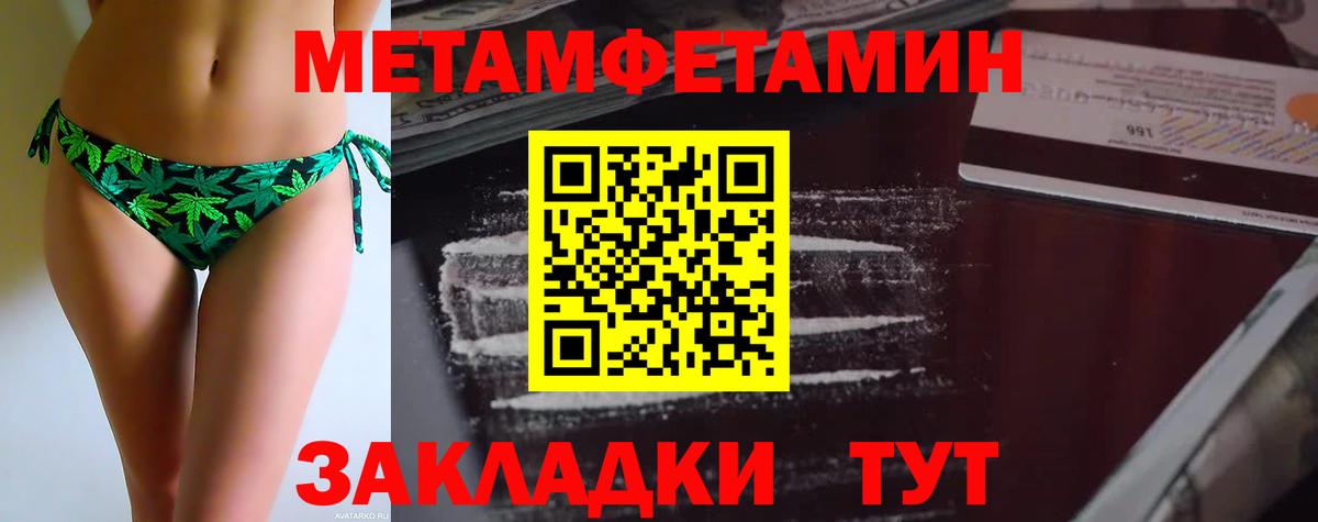 Березники  Метамфетамин винт  Метамфетамин винт  Первитин  Вход с VPN 
