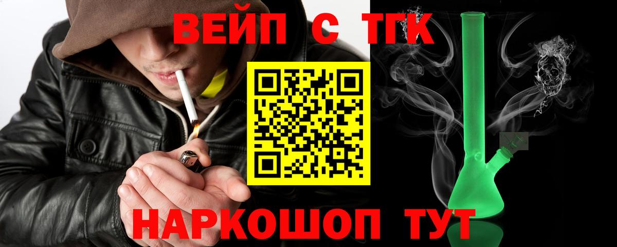 Березники  ТГК THC oil  ТГК вейп  купить наркотики цена  Вход с VPN 